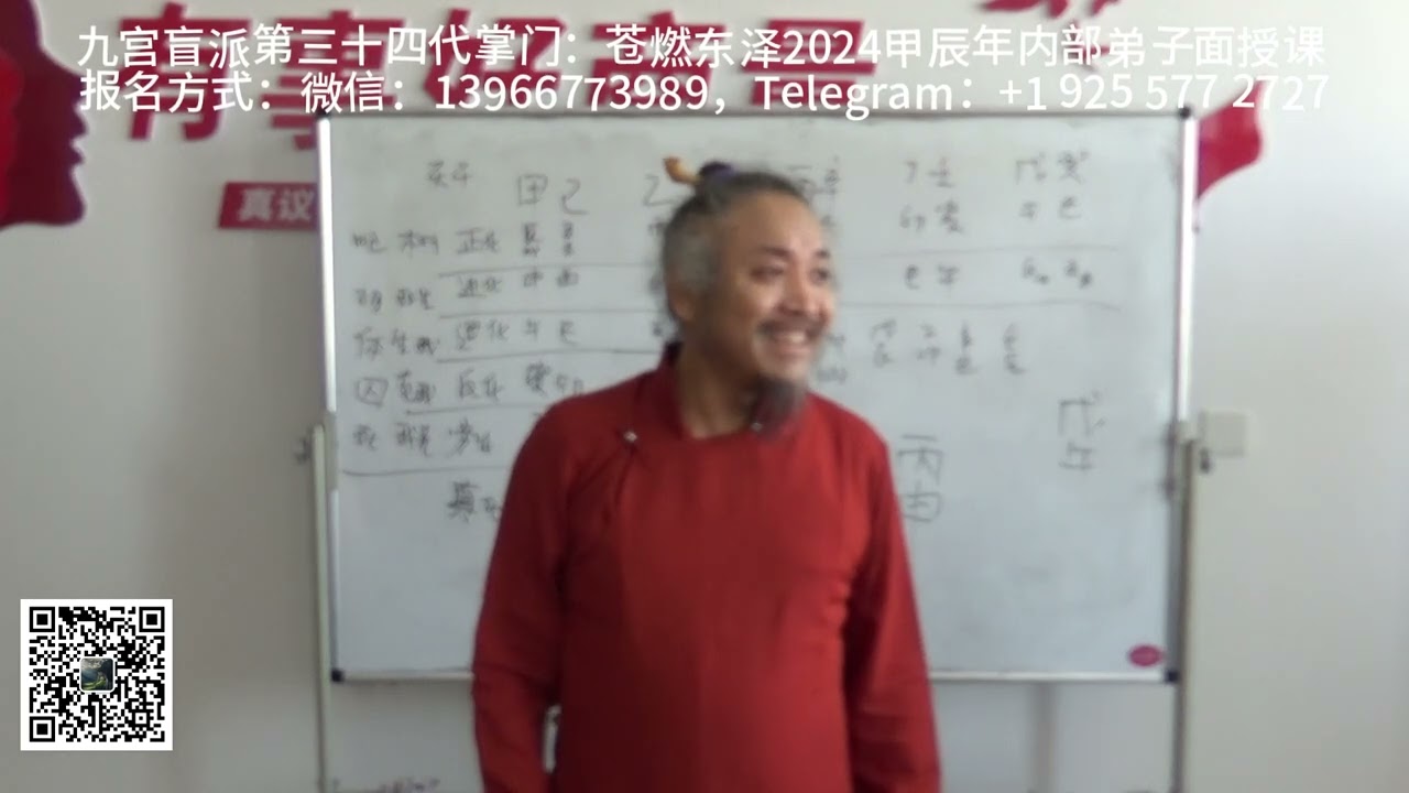 009 天干化合之反化旁化真化