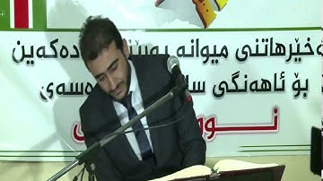 تيلاوة كامل سورة الإسراء ،((إدريس الكردي