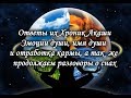 Ответы из Хроник Акаши. Эмоции и имя души. Исправление кармы. Про сны. Лаборатория гипноза