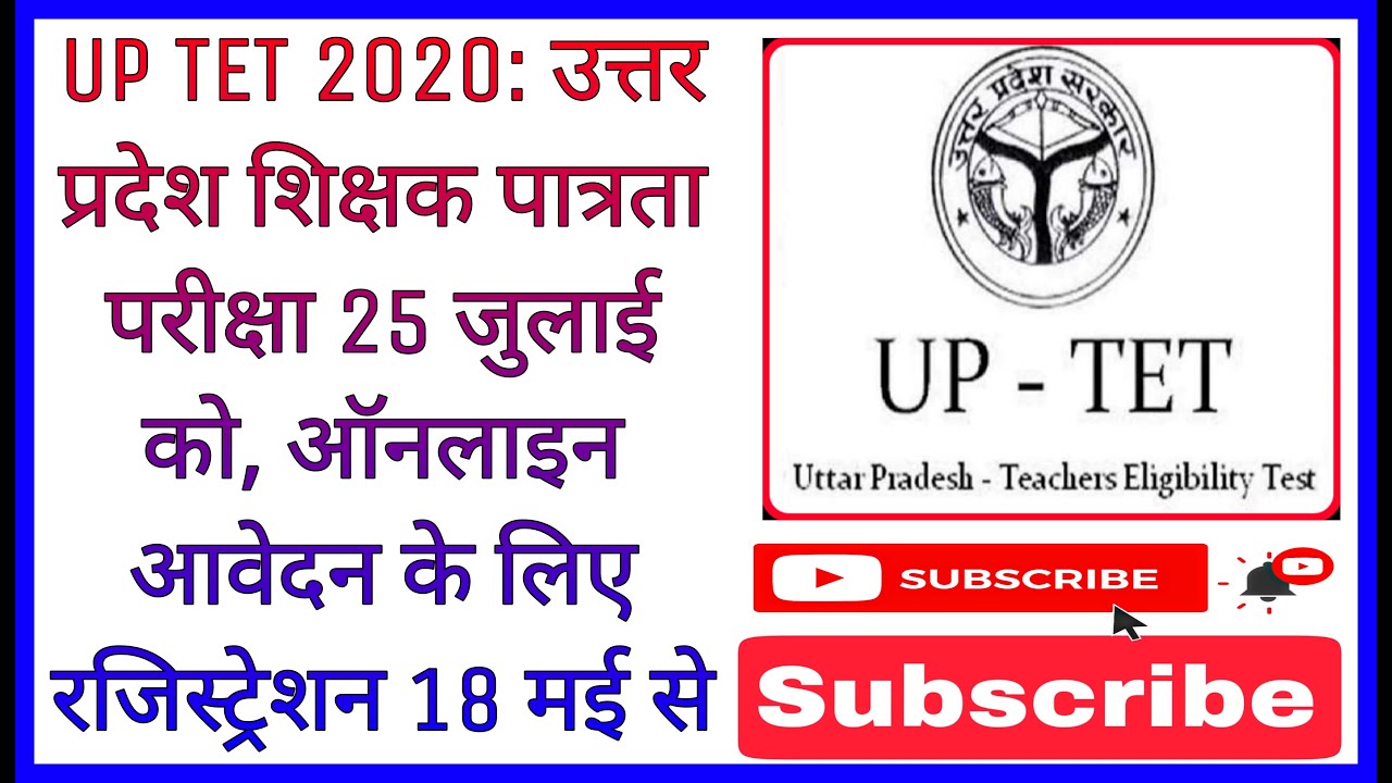 UP TET 2020: UP Teacher Eligibility Test on 25 July, registration for online application from 18 May