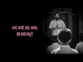 हीच अमुची प्रार्थना | Hich Amuchi Prarthana- lyrics | Ajit Parab || Mugdha Vaishampain Mp3 Song