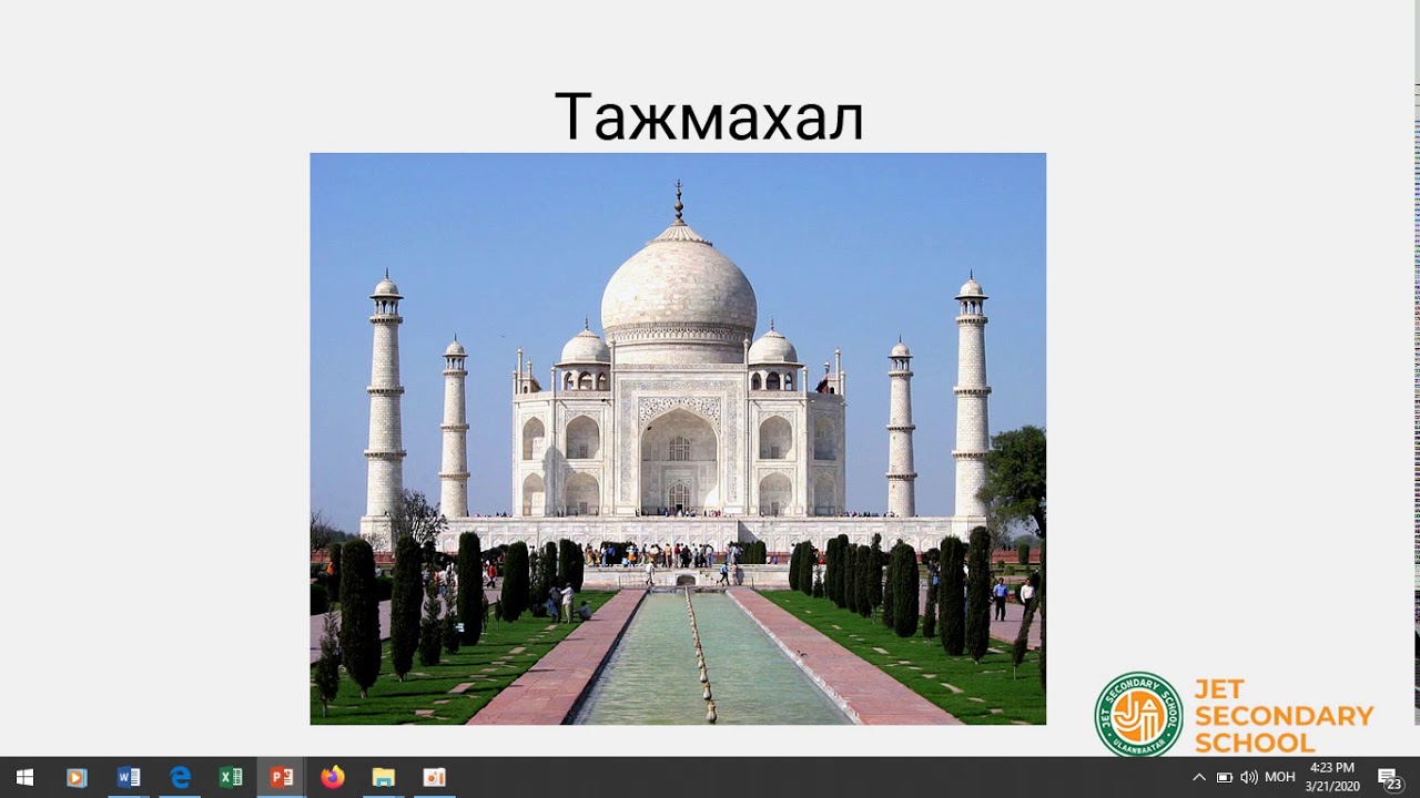 Taj mahal текст 5 класс. Taj mahal текст. Презентация про индию на английском языке. Английский язык 5 класс учебник тадж махал. Taj mahal текст 5 класс.