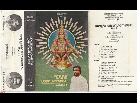 Ayyappa Bhakthi Gaanangal Vol 8 1988   KJ Yesudas