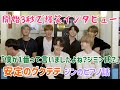 【BTS日本語字幕】開始3秒で爆笑のわちゃわちゃインタビュー