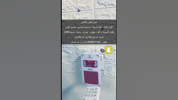 فيش القران الثلاثي ب20 قارئ