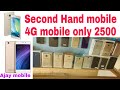 Second Hand Mobile old mobile phone good condition