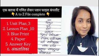 Math Lesson Plan File Complete A to Z / Maths Unit Plan / Maths Lesson Plan / @poojayogi_study