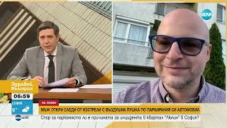 Мъж откри следи от стрелба с въздушна пушка или пистолет по колата си в квартал „Люлин” в София