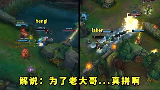 这就是世界第一辅助wolf，为救faker和bengi，闪现卖自己，真拼了