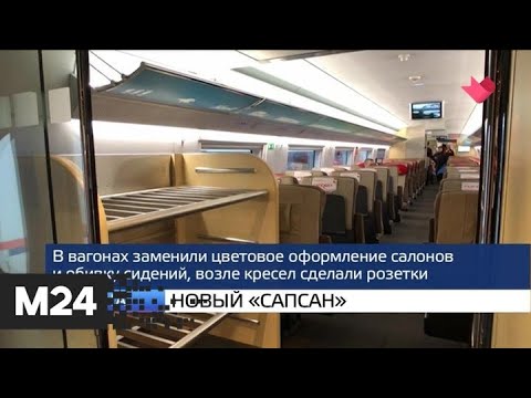 "Москва и мир": новый "Сапсан" и высшая мера - Москва 24