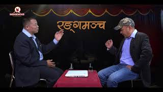 Puskar Gurung (Academician )On Rangamancha with PRAVEEN PUMA Episode - 10