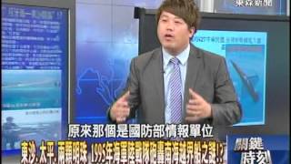【關鍵時刻2300】菲律賓要花18億美金建立新海軍 歐巴馬急見習近平的背後1020522