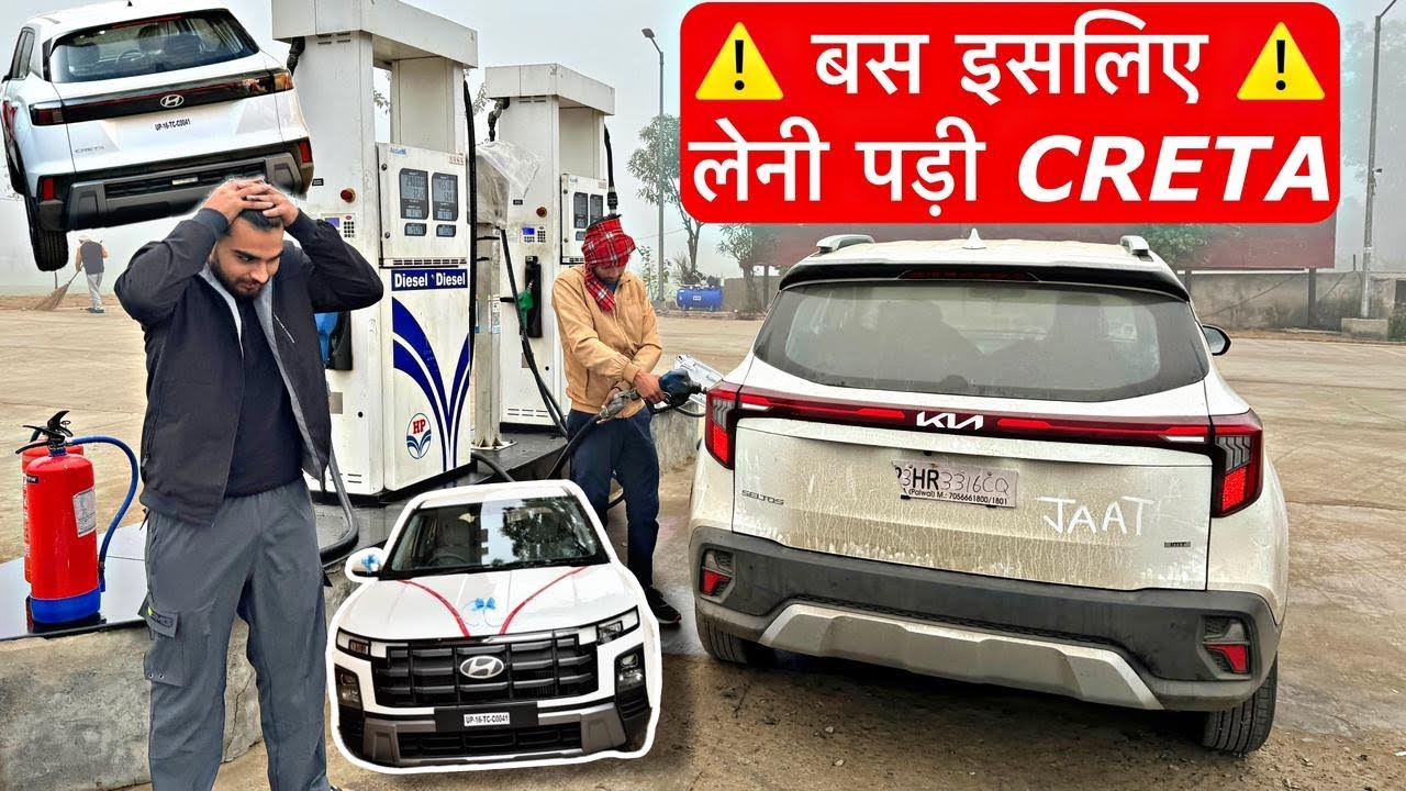 आख़िर Seltos होते हुए भी उसी की Sister CRETA क्यों ली ? - Main Reason is here 💯