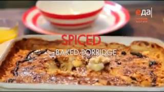 Рецепты от Гордона Рамзи: Вкусный и уютный завтрак Запеченная Овсяная Каша Рецепты от Гордона Рамзи: Вкусный и уютный завтрак Запеченная Овсяная Каша