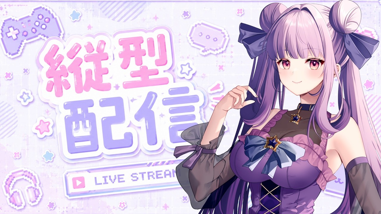 縦型配信！おしゃべりしましょ💓　【新人Vtuber】