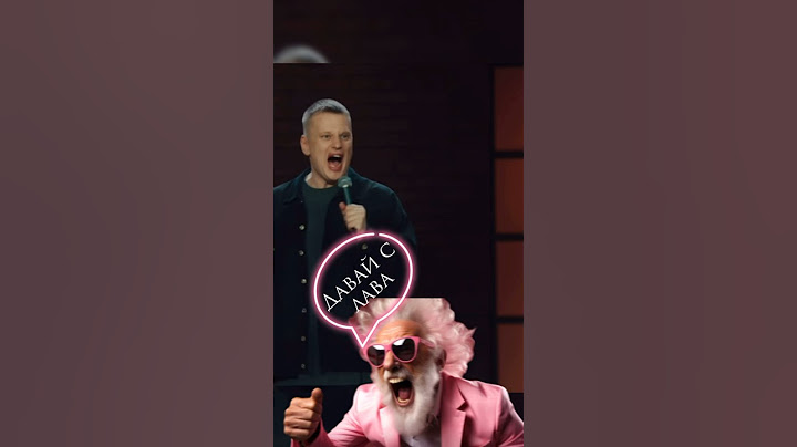 Слава Комисаренко про навязчивого зрителя #Comedy #StandUpComedy #смех #юмор #подпишись #несмешно