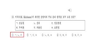 2022년 청소년상담사 1급 상담사 교육 및 사례지도 기출문제풀이 3