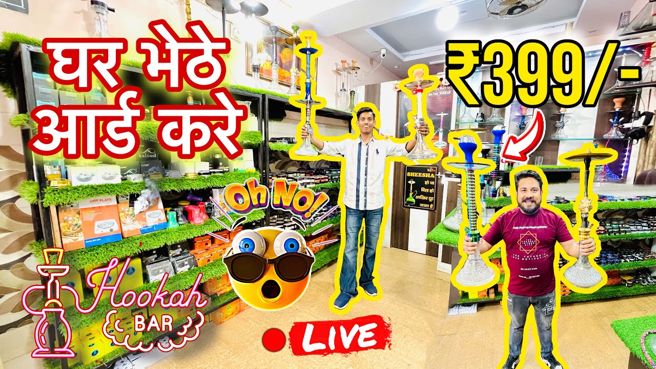 अब कोई टकर दे के दिखिए😱 Wholesale Hookah Market in delhi बेस्ट