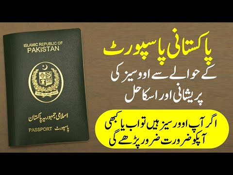 वीडियो: अगर आपका पासपोर्ट खत्म हो जाए तो कहां जाएं