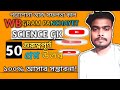 BPN Mangrove Gk Gk MCQ ! Gram Panchayet MCQ 2026 ! GkBengali! BengaliGk!Panchayet Exam SpecialGkQ&A