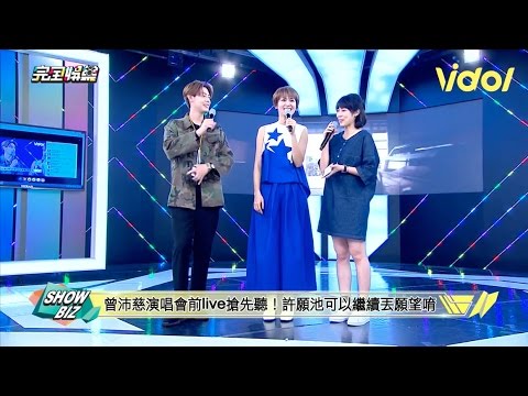 special products 170517 完全娛樂 LIVE (SpeXial-Teddy、A'N'D 宇宙 主持)