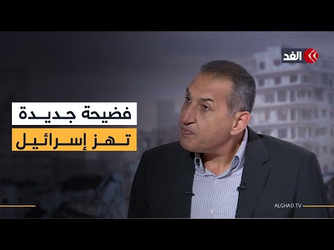 هزة في إسرائيل بسبب فيديو تعذيب الأسرى الفلسطينيين واستقالة المدعية العامة قراءة مع أكرم عطا الله