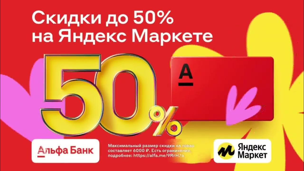 Реклама Яндекс.Маркет #6 - YouTube