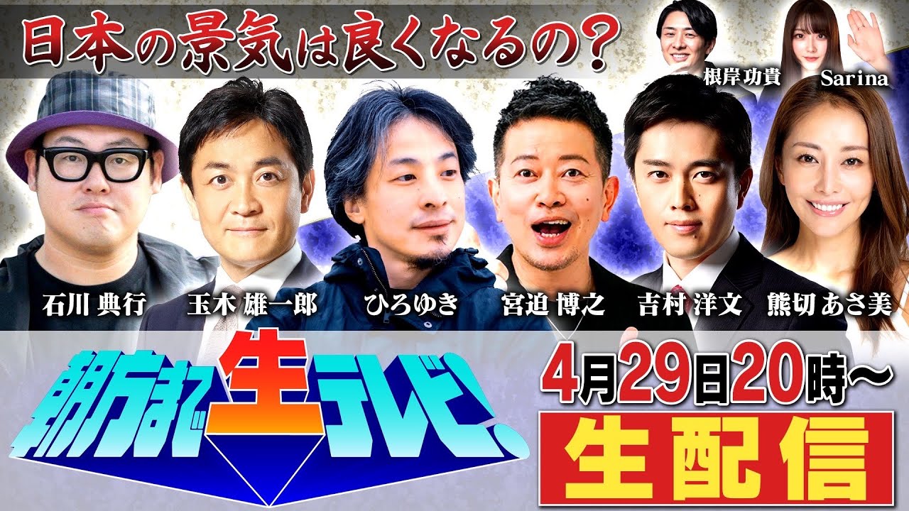 公の場での発言・インタビュー報道記録
