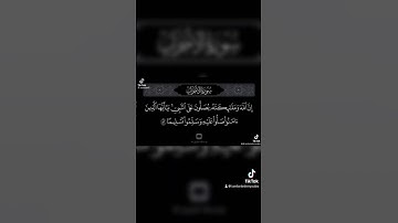 سورة الأحزاب-آية ٥٦-بصوت الشيخ ناصر القطامي