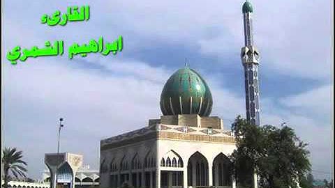 تلاوة عجيبة عراقية  من القران الكريم سورة الروم  1