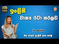 learning spoken english in sinhala leak video lesson no 16