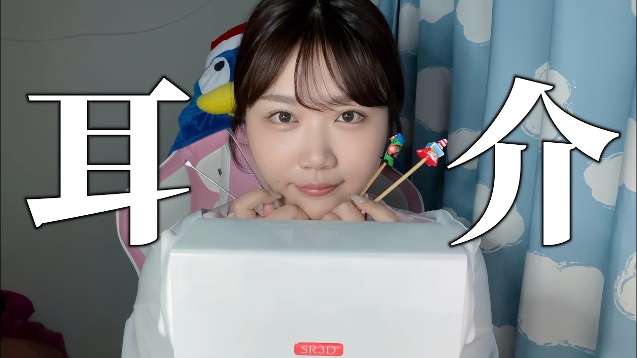 🐰ASMR🐰選抜3種使用🏅じっくり耳介耳かき🌙* :ﾟ