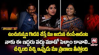 Idi Katha Kadu Jeevitham EP-83 | Dr.Kalyan Chakravarthy | Advocate Ramya | Sreevani@HitTVExclusive