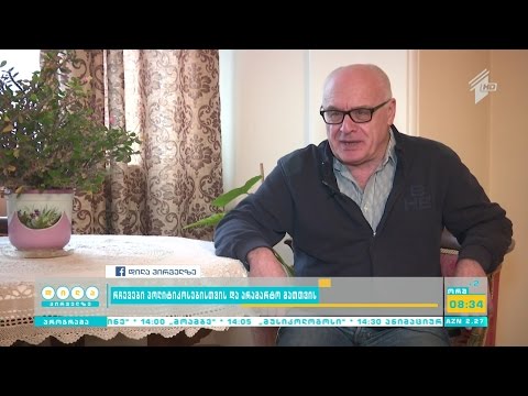 რჩევები მათთვის, ვინც საკუთარ მომავალს პოლიტიკას უკავშირებს