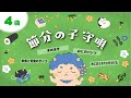 【120分】ママが歌う 節分メドレー【歌詞つき】赤ちゃんが寝る 子守唄 BGM 睡眠