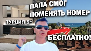 Турция УЛЬТРА ВСЁ ВКЛЮЧЕНО 5* ПАПА ПОМЕНЯЛ НОМЕР! Аквапарк, шведский стол в баре /Turan Prince World