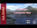 Русская рыбалка 4 - река Яма - Налим между рыбалками