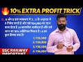 Partnership Profit Short Trick 🔥 | SSC CGL / Railway Maths Question By Rupesh Ranjan Sir 