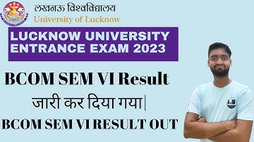 BCOM SEM VI RESULT OUT|Result  जारी कर दिया गया| lucknow university semester exam update