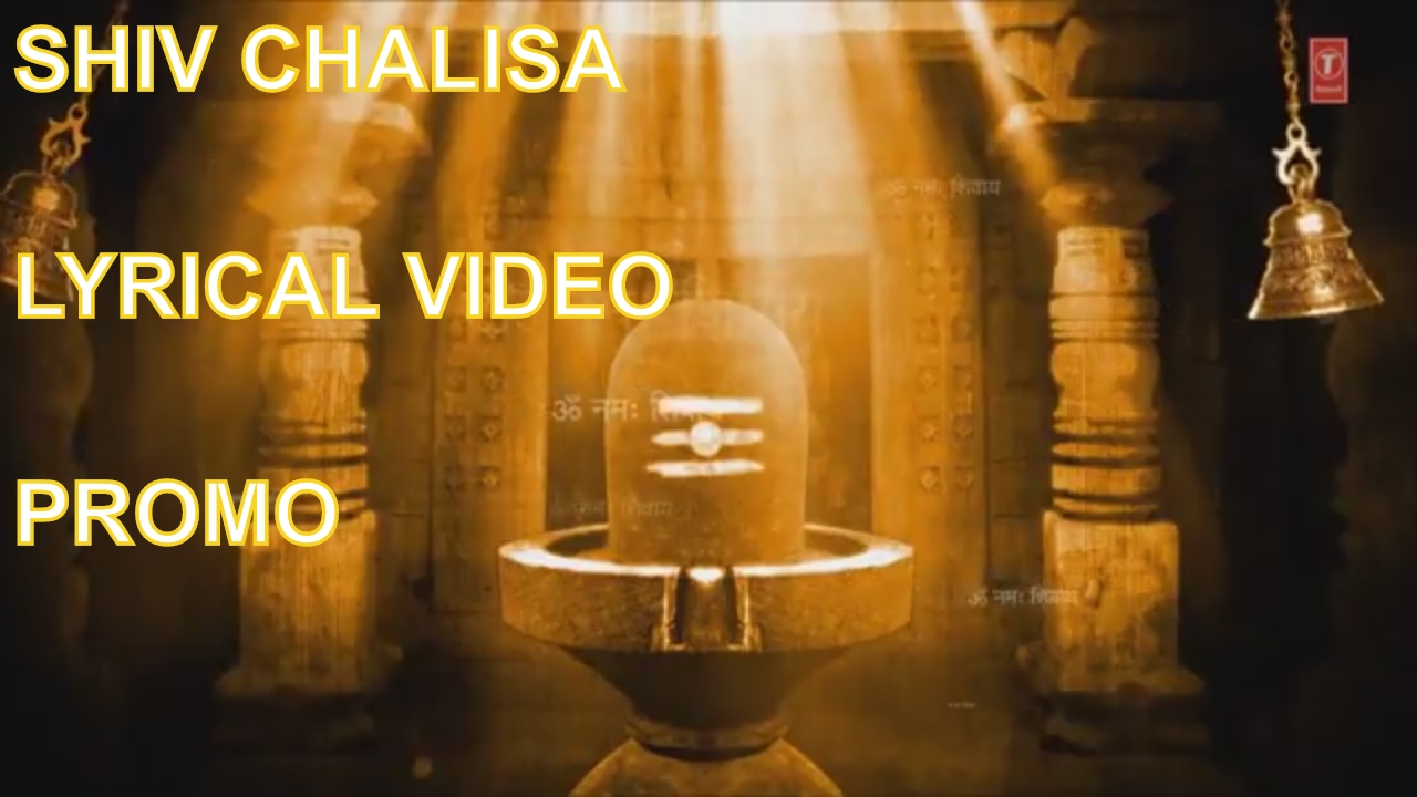 Shiv Chalisa with Lyrics By ASHWANI AMARNATH I PROMO I  Lyrical Video PROMO