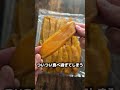 国産じゃなくても干し芋は美味しかったです