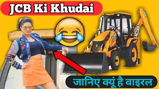 Why Viral? Funny Memes, Truth Behind , Sunny Leone.