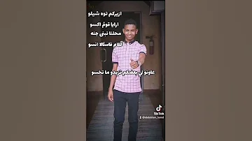 عبدالسلام حمد حبل مقشاشة 2025 أغاني سودانية تراث 