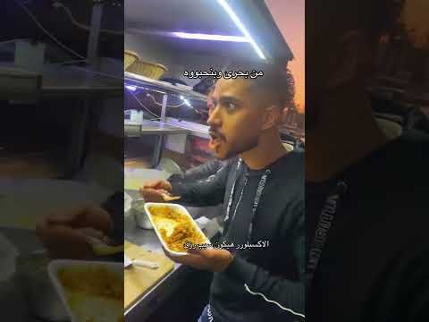 ملك الكسكسي والحلاويات