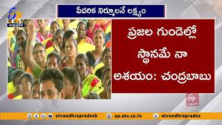 ప్రజాసేవే నా లక్ష్యం | I'm Always Ready to Serve People | Even I'm a Opposition Leader | Chandrababu