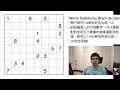 起始數字兩兩連線成為不規則區域 | 蟲蟲數獨 thumbnail