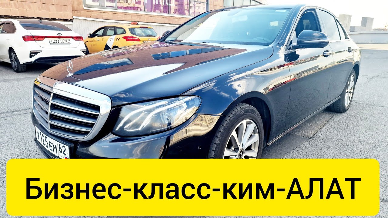 Бизнес-класс сатылат цена 2500000р#89252431043 - YouTube