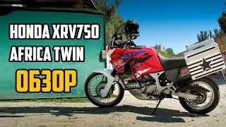 видео: Обзор Honda Africa Twin XRV750  RD07 1996 картинка: Обзор Honda Africa Twin XRV750  RD07 1996