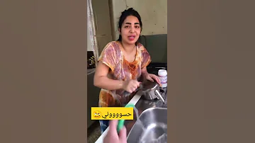 تعالو شوفو الفنانه ايناس الخالدي اشسوه بيها حسوني بالمطبخ 