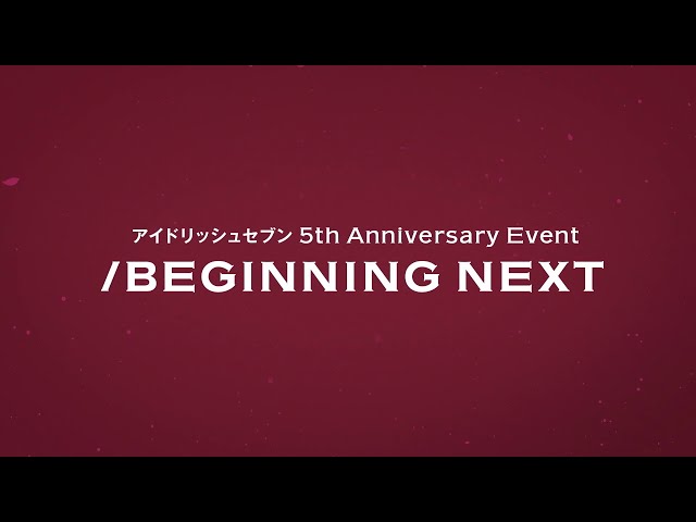 2021.01.23〜24 アイドリッシュセブン 5th Anniversary Event ...